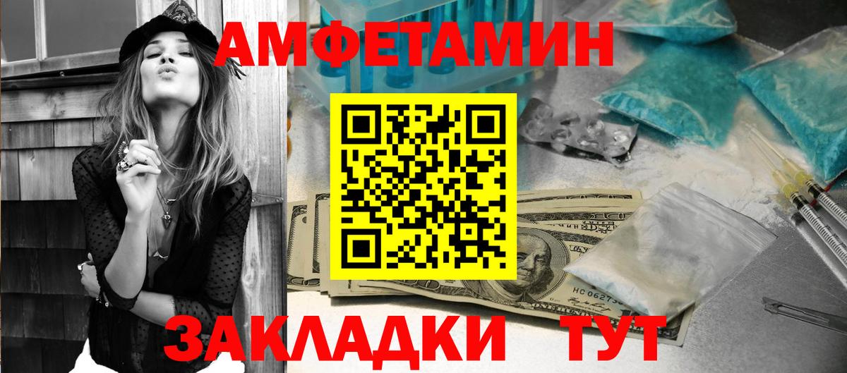 МЕГА ONION  АМФ Розовый  Вход с VPN  Майкоп 