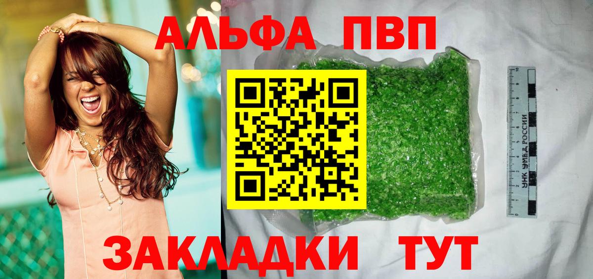 Майкоп  Alpha-PVP Соль  A-PVP СК КРИС  A PVP  Вход с VPN  Alpha-PVP VHQ 