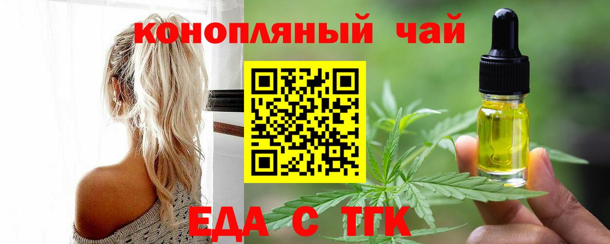Cannafood конопля  Вход с VPN  Майкоп 
