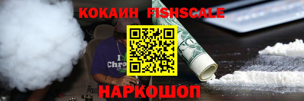закладка  Кокаин FishScale  Вход с VPN  Майкоп  Кокаин 97%  COCAIN 