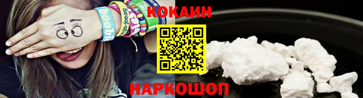 КОКАИН FishScale Майкоп