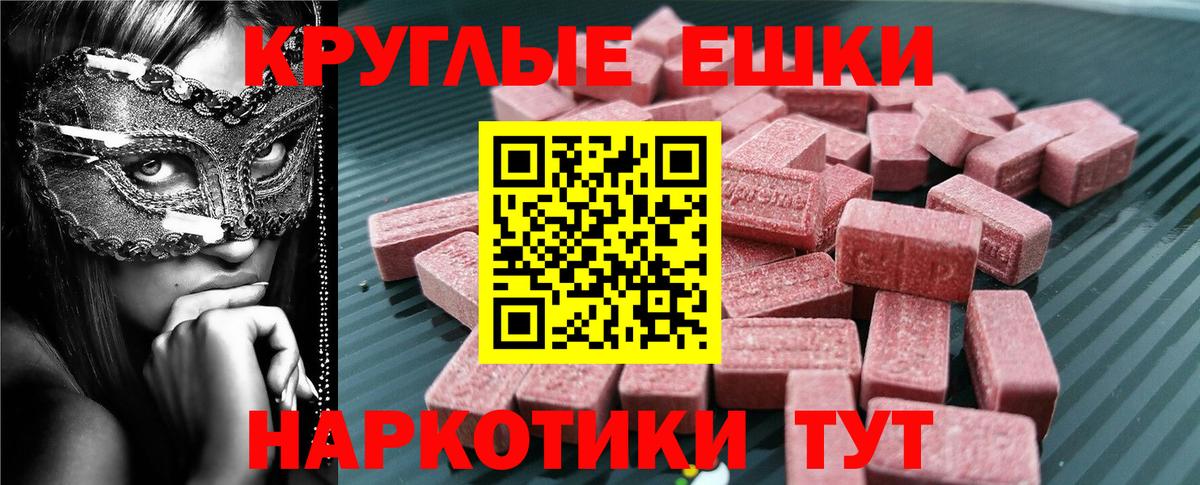 Ecstasy 250 мг  Ecstasy круглые  Экстази  Вход с VPN  ссылка на мегу ONION  Майкоп 