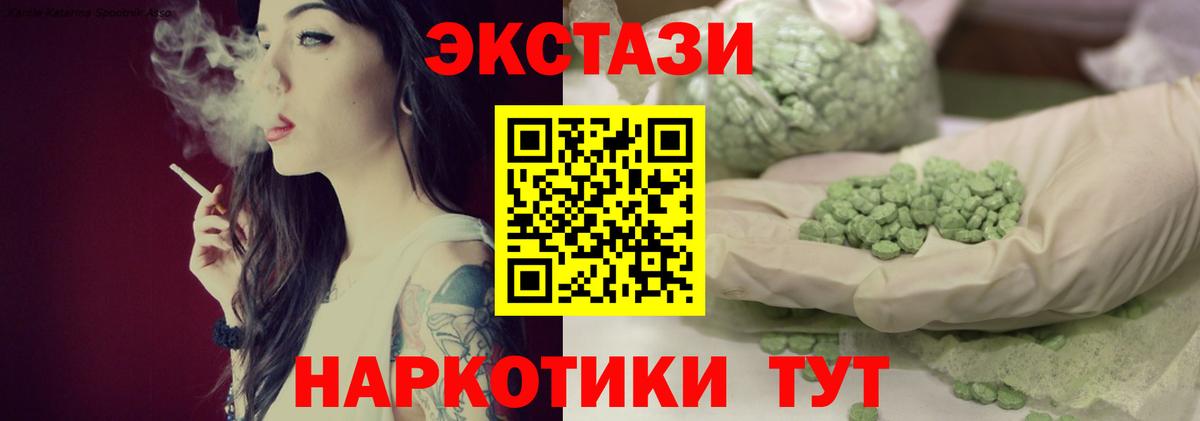 ЭКСТАЗИ VHQ Майкоп