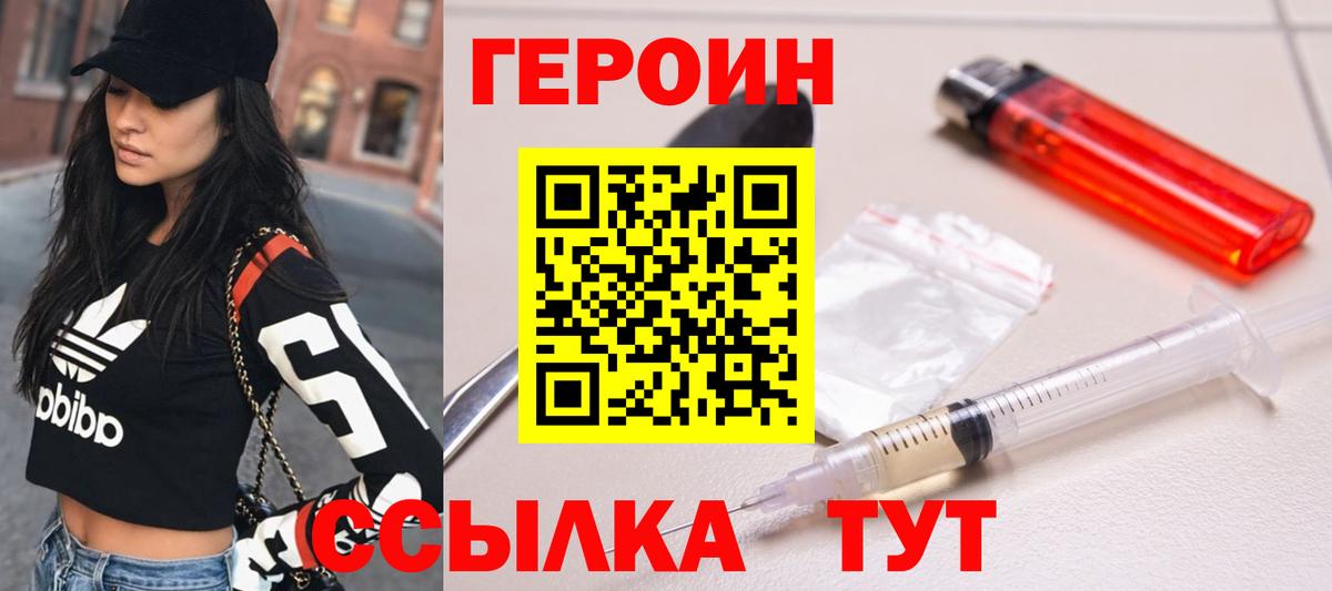 ГЕРОИН гречка Майкоп