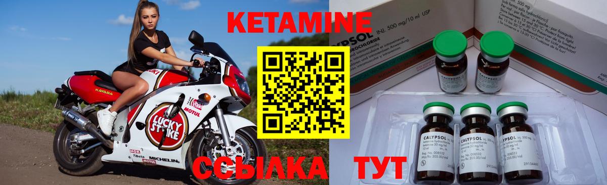 Кетамин ketamine  Вход с VPN  Майкоп 