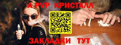 мяу мяу кристалл Волжск