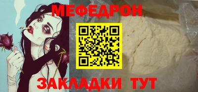 мяу мяу кристалл Волжск