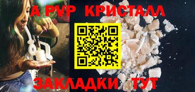 мяу мяу кристалл Волжск