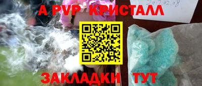 мяу мяу кристалл Волжск