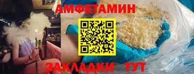 мяу мяу кристалл Волжск
