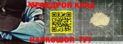мяу мяу кристалл Волжск
