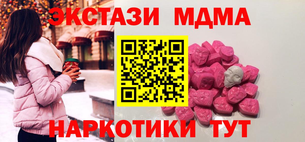 МДМА VHQ  МДМА  Майкоп  Вход с VPN 