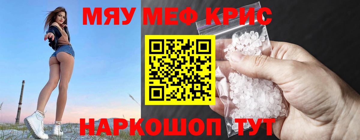 Майкоп  Меф кристаллы  Вход с VPN  МЕФ мука 