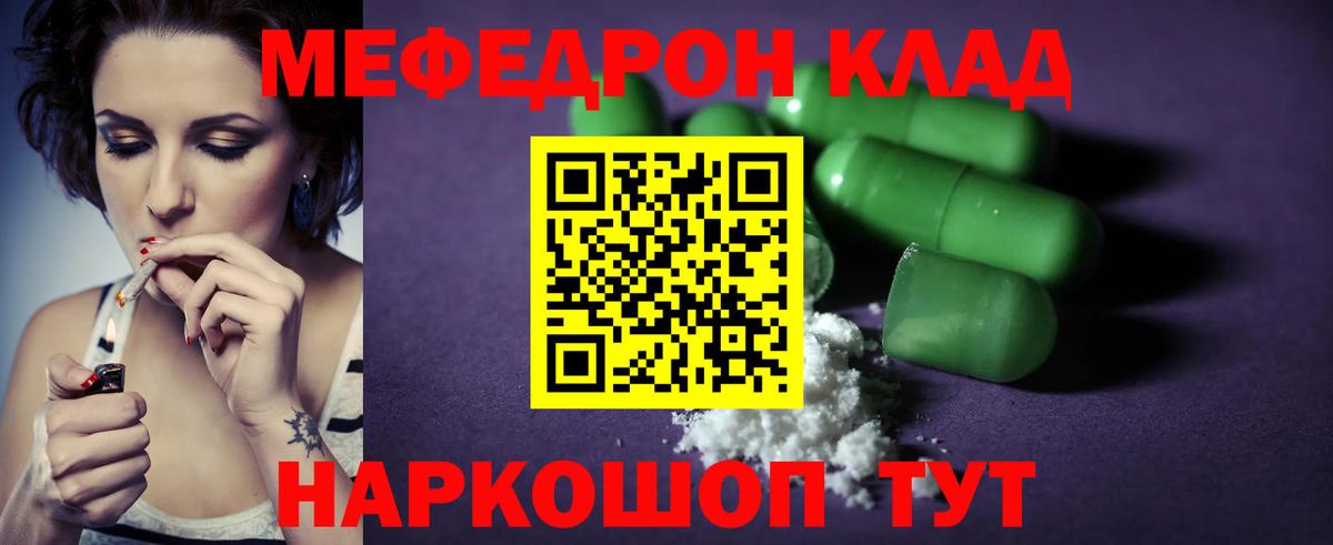 Меф кристаллы Майкоп