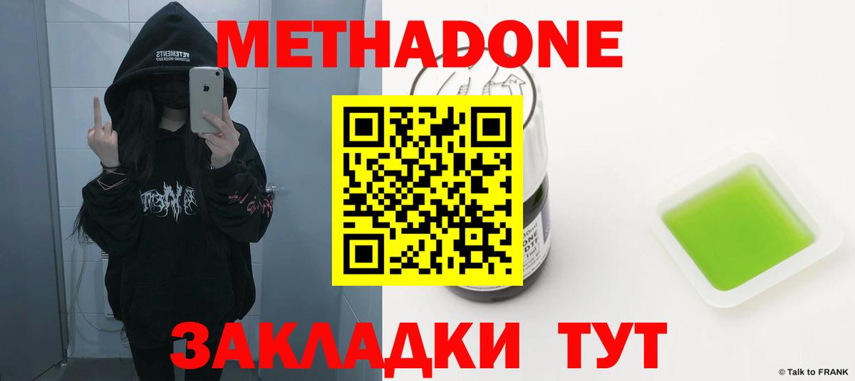 сайты даркнета наркотические препараты  МЕТАДОН белоснежный  МЕТАДОН VHQ  Вход с VPN  Майкоп 