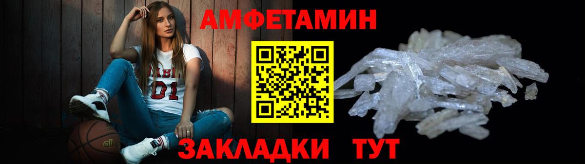 Первитин Methamphetamine  Вход с VPN  Майкоп  Первитин Methamphetamine 