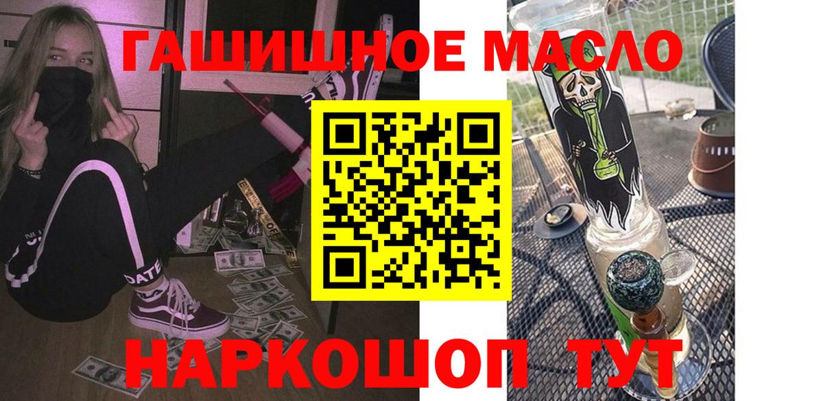 Дистиллят ТГК концентрат  Вход с VPN  ТГК гашишное масло  Майкоп 